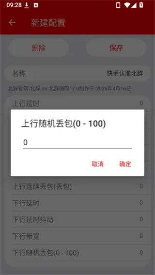 和平精英弱网1