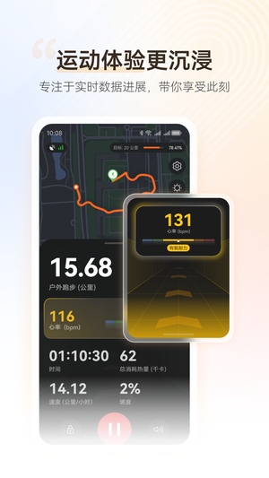 华为智能体脂秤app官方3