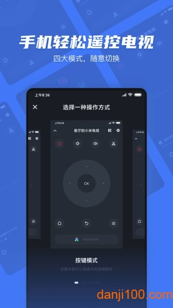 小米电视助手app官方1