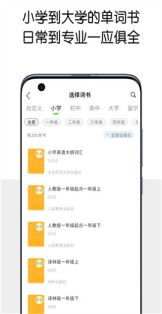 糖果背单词app2