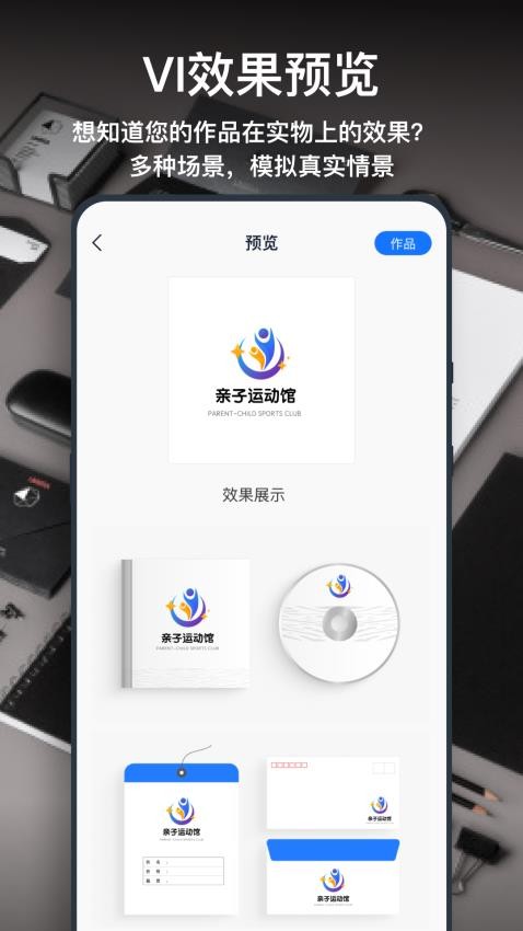 一键logo设计软件2