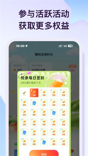 i笛云听写手机版(改名悦录)1