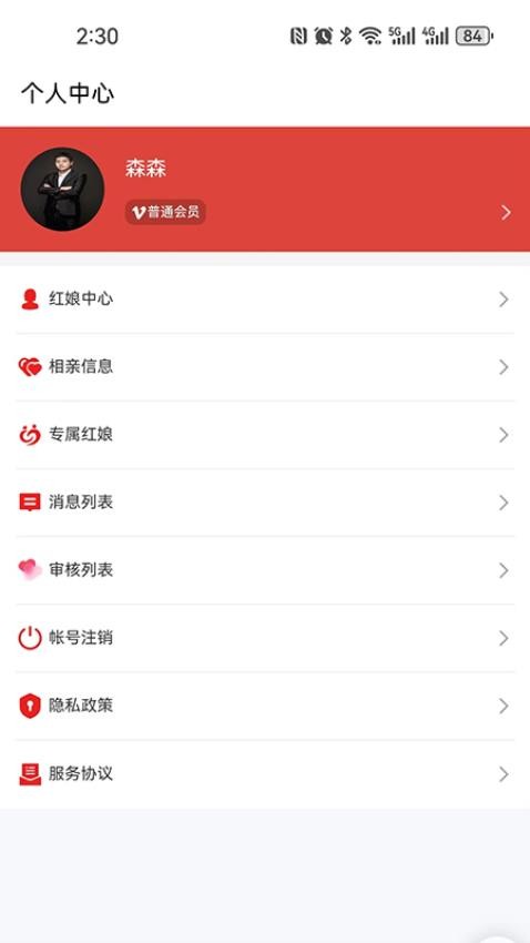 工会良缘手机版1