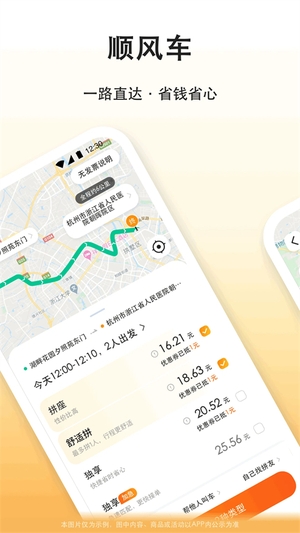滴答滴出行最新版本2