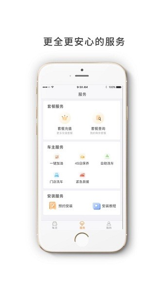 小万出行行车记录仪0