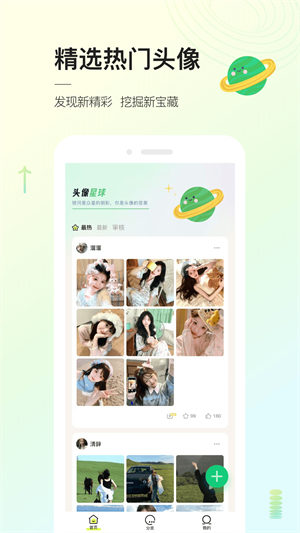 头像星球3