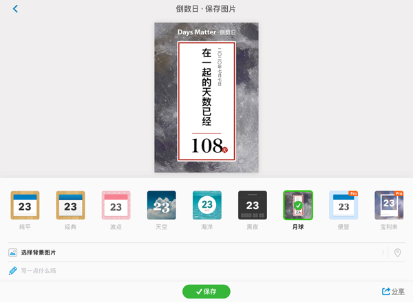 Days Matter倒数日正版