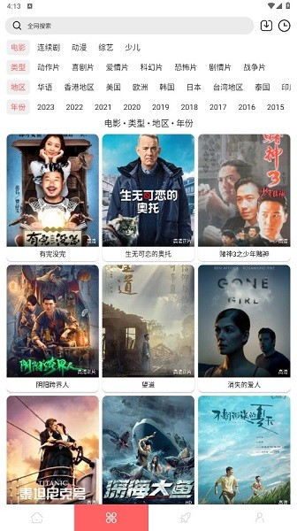 怪咖影视APP软件1