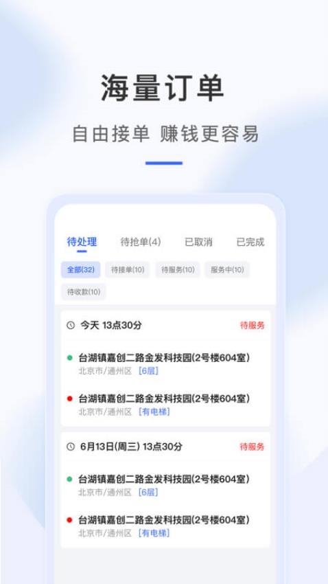 海豹搬家师傅版免费版0