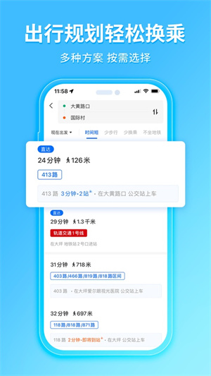 车来了公交车实时查询0