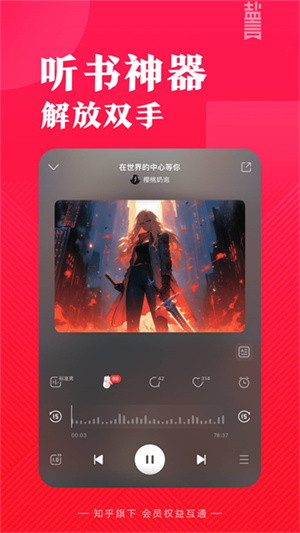 知乎盐言故事官方版0