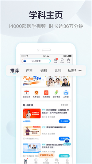 呗呗医生0