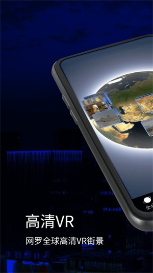 三维地球实景地图app1
