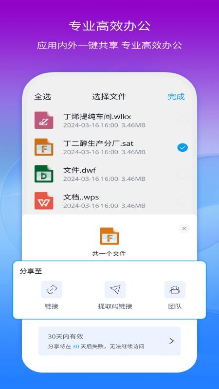 模易模eZWalker3