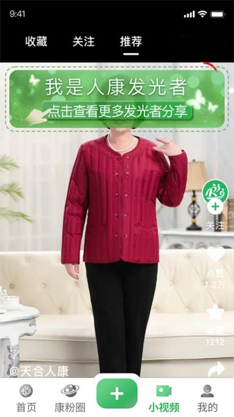 人康课堂免费版0