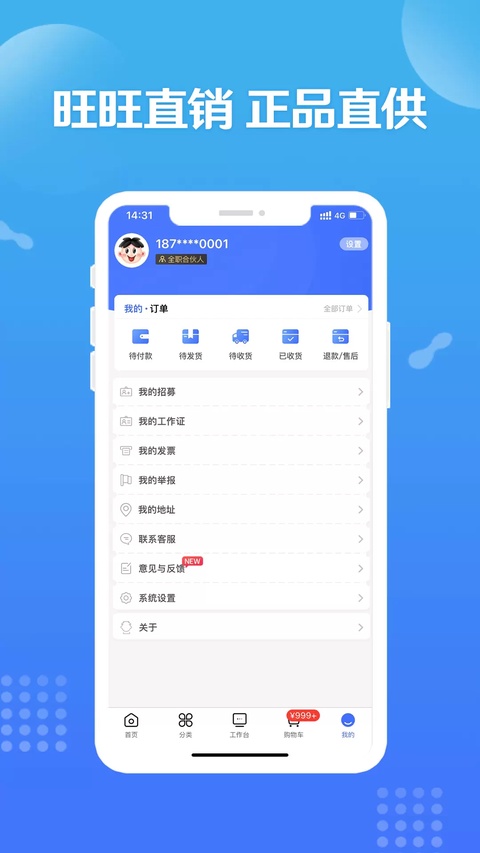 造旺计划2