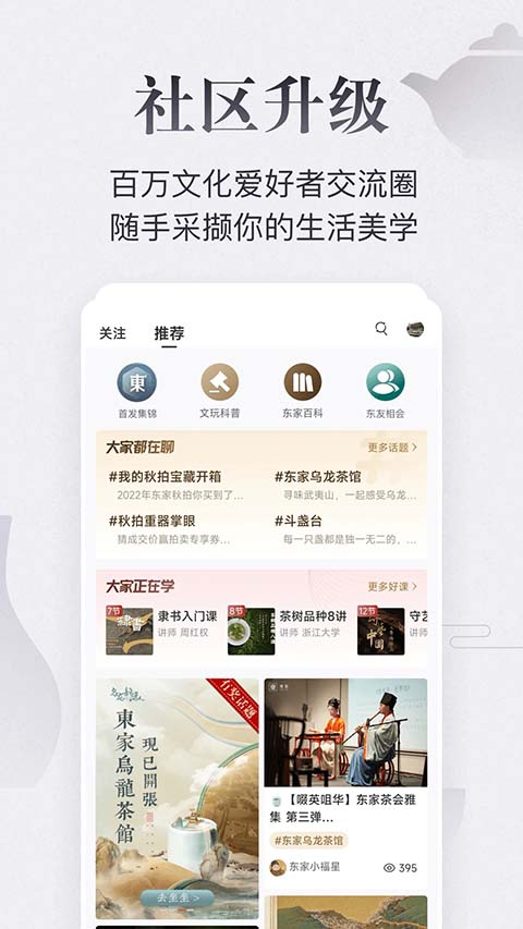 东家拍卖APP0