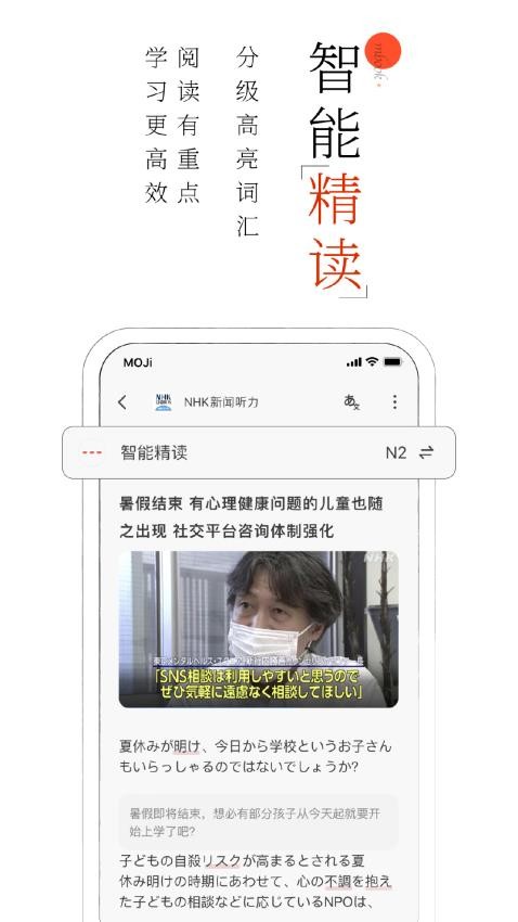 MOJi阅读app0