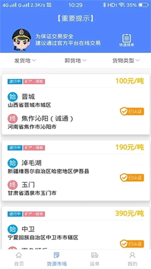 路运通2