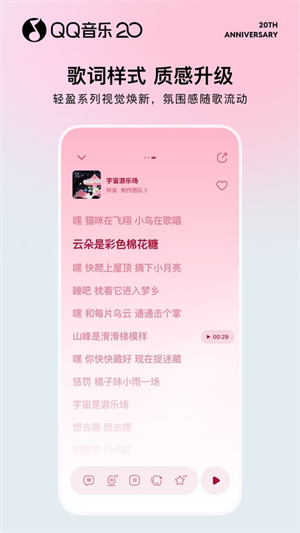 qq音乐手表版apk0