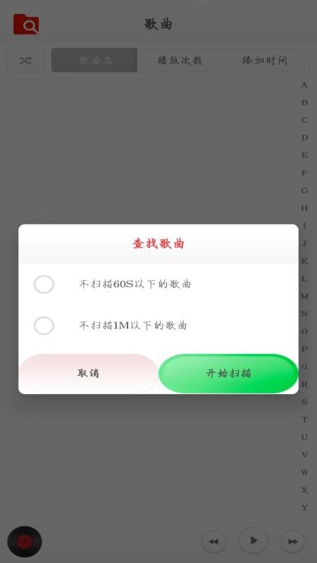 云音乐播放器最新版3