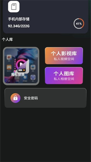 私密视频影视播放器官方版1
