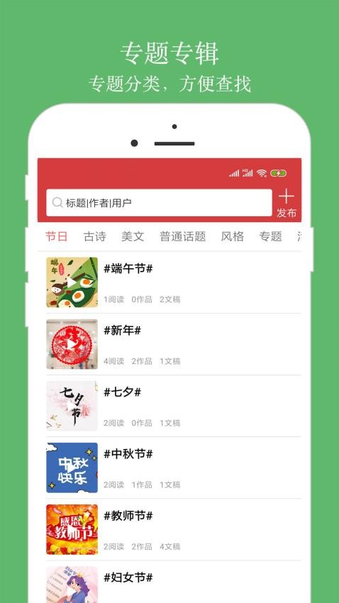 朗诵汇app1