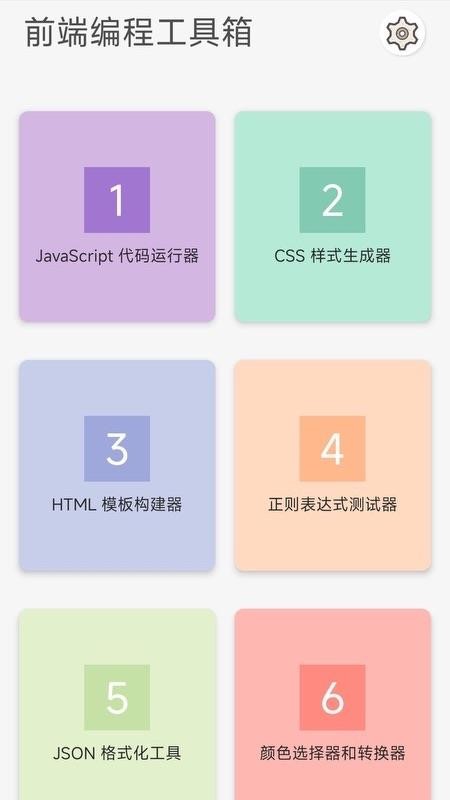 JavaScript前端编程手机版0