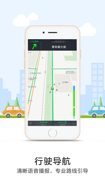 悠悠导航手机版0