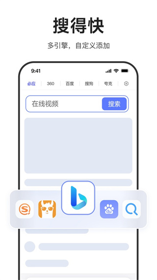 迅雷浏览器免费3
