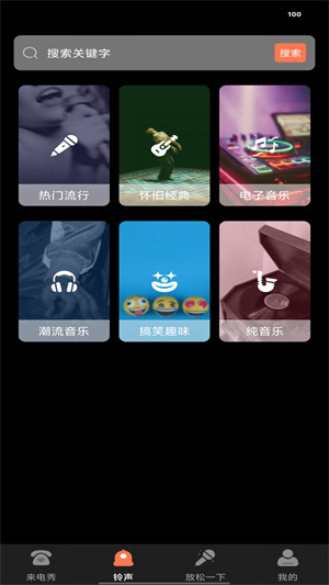 来电视频彩铃0