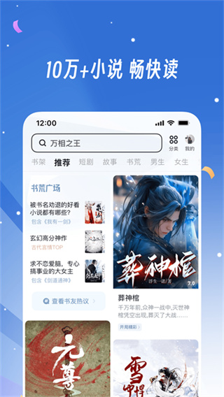 uc浏览器软件2