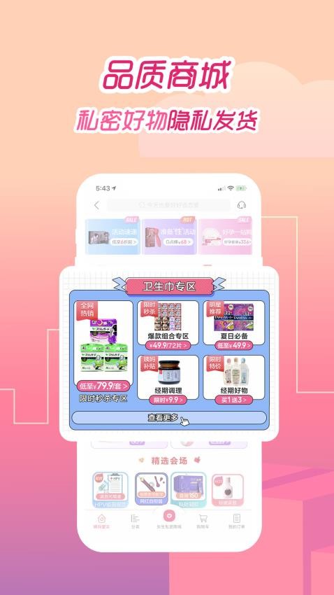 大姨妈手机软件0