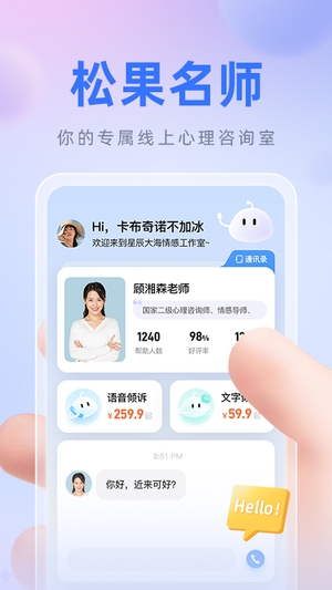 松果名师平台0