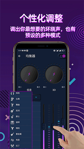 手机音量放大器中文版3