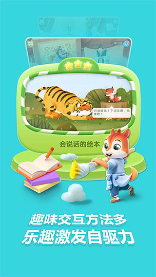 洪恩国学3