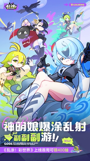 乱涂彩世界内置菜单版0