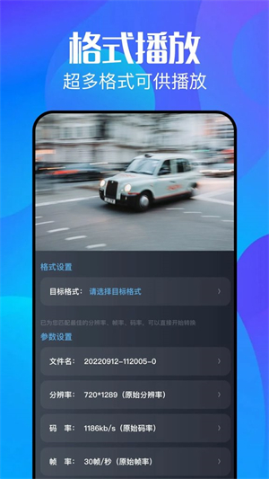 秒看app免费版3
