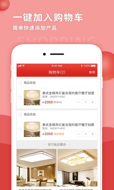 天下灯仓官方版0
