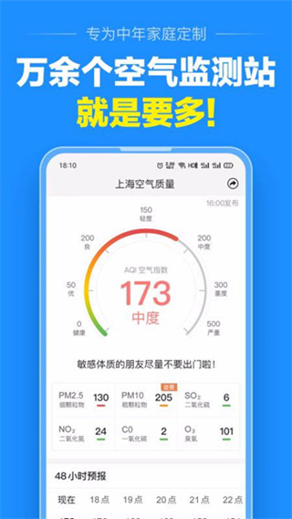 大字天气预报软件免费2