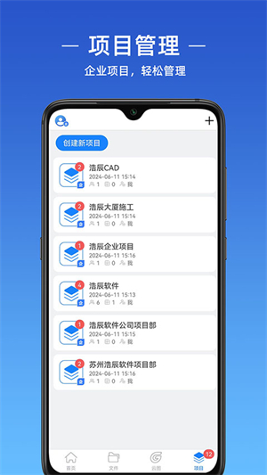 浩辰CAD软件2