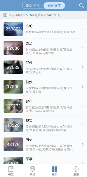 QQ阅读联想版1