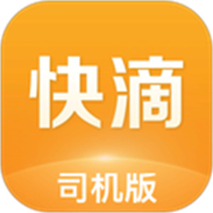 快滴顺风车车主官方版