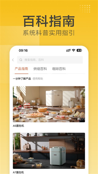 海氏烘焙食谱2