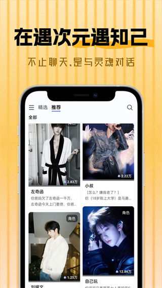 遇次元2