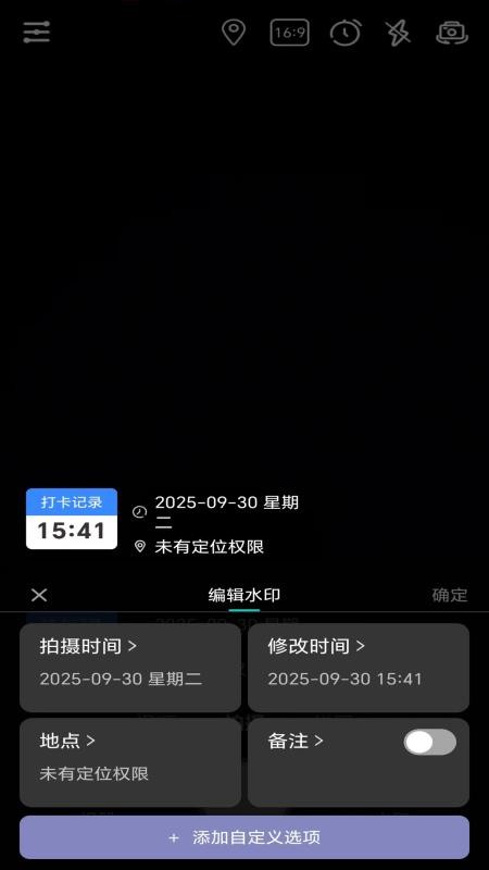 现场打卡水印相机免费版2