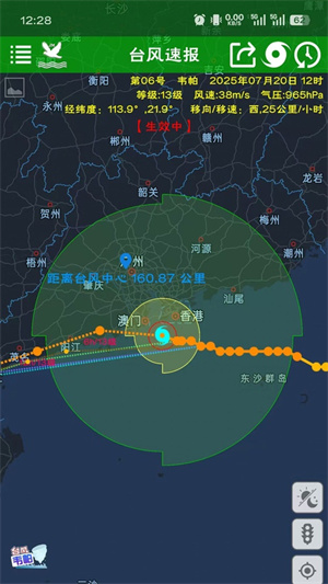 台风速报0