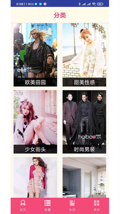 杂志迷时尚杂志网App1