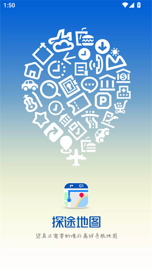 探途离线地图app0