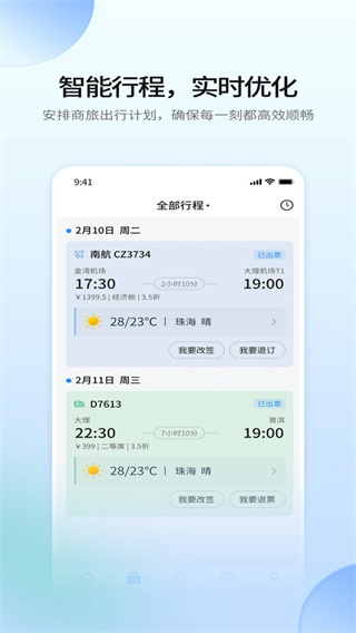 赫兹商旅2